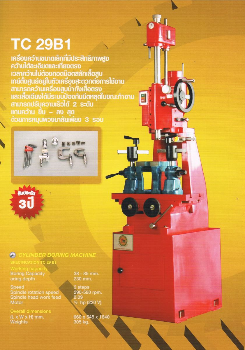 tcm-machine_com_0005_1_1_img_0544